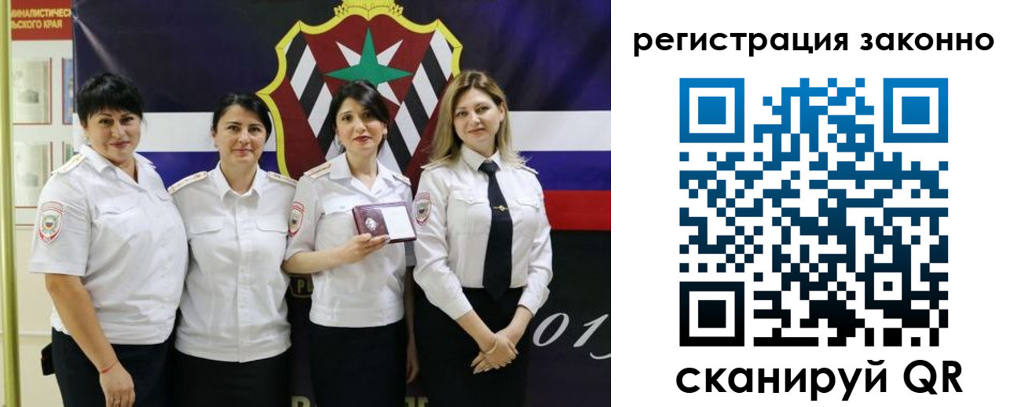 прописка для кредита в Миньяре