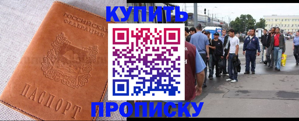 регистрация в Миньяре
