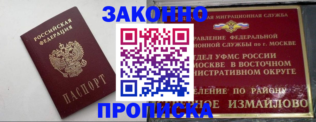 временная регистрация гарантия в Миньяре