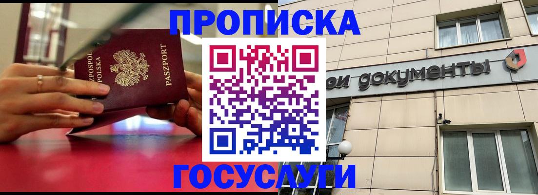 временная регистрация недорого в Миньяре