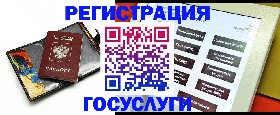 прописка гарантия в Миньяре