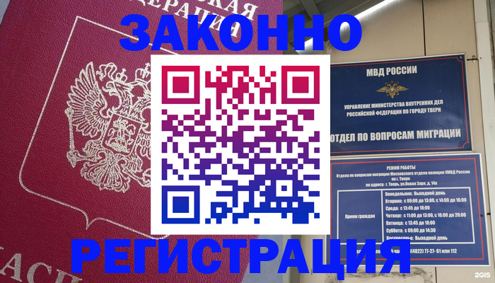 где прописаться в Миньяре