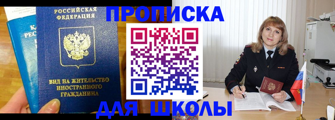 миграционный учет в Миньяре