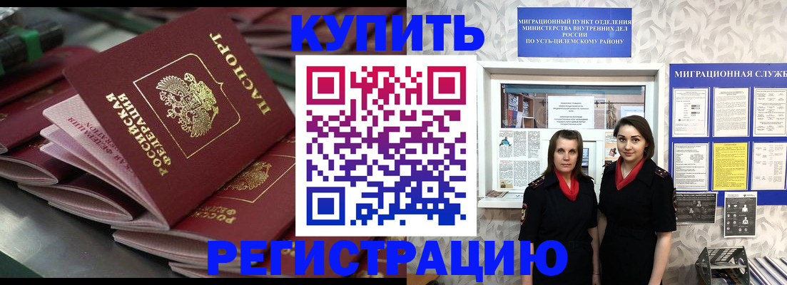 временная регистрация госуслуги в Миньяре