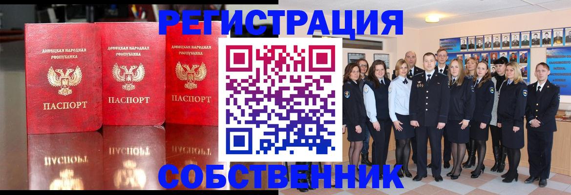 временная прописка в Миньяре